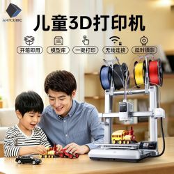 纵维立方 KX多色3D打印机Kobra X天生四色FDM高速桌面级三d立体打印机家用儿童模型di