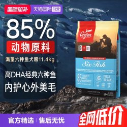 Orijen 渴望 六种鱼系列 全犬全阶段狗粮 11.4kg