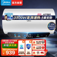 美的 电热水器F6033-JE5(HE)
