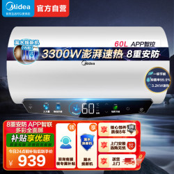 美的 电热水器F6033-JE5(HE)