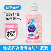 CUCM 浪漫樱花系列 地板清洁剂 家用木地板瓷砖防滑剂 强力杀菌去污除垢留香液 粉色 500ml
