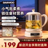大宇 小气泡养生壶玻璃煮茶壶全自动烧水壶母婴恒温陶瓷油不粘底盘 1.5L 茶漏+玻璃隔水盅款