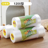 欧聪 加厚食品级保鲜袋 手撕式 20cm*30cm 100只