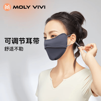 MOLY VIVI 通用款防晒口罩