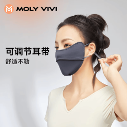MOLY VIVI 通用款防晒口罩