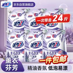 活力28 薰衣芬芳洗衣液24斤 持久留香洗衣液京东自营官方正品2kg*6袋