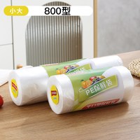 欧聪 加厚食品级 手撕保鲜袋 大号