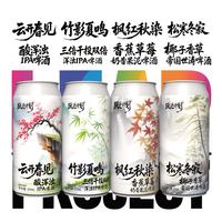 跃迁计划 水墨四季 精酿啤酒组合装 500ml*4罐