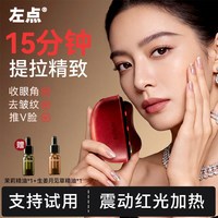 左点 刮刮板电动砭石刮脸刮痧板脸部面部专用按摩提拉热敷仪