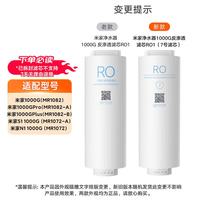 米家 净水器1000G反渗透滤芯RO1 (7号滤芯）小米净水器1000G反渗透滤芯  型号YM3613-1000G