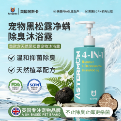 阿斯卡宠物狗狗沐浴露滋润柔顺菌杀除臭持久*50ml