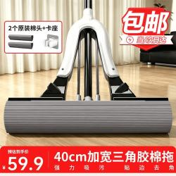 美尔雅 MEIRYA 美尔雅 海绵拖把 强吸水免手洗 40cm