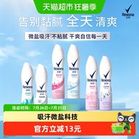 移动端、88VIP：舒耐 爽身香体喷雾