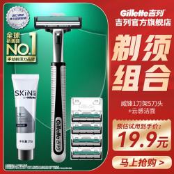 吉列 威锋 男士手动剃须刀  1刀架+5刀头 +洁面20g