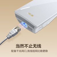 华硕 小飞侠wifi7组网超人无线信号放大器wiif增强器中继器即插即用高速千兆网口RP-BE58