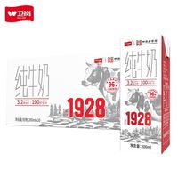 百亿补贴：卫岗 纯牛奶 200ml*20盒