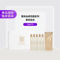 Chloé 蔻依仙境花园系列香氛组合