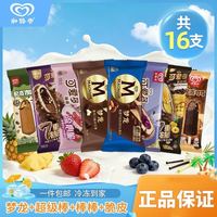 梦龙冰淇淋可爱多超级棒棒冰巧克力味和路雪脆皮雪糕冰棍