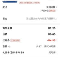 订单截图缩略图