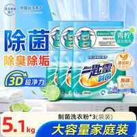 花王 洗衣粉 除菌除臭异味去污超浓缩 1.7kg*3袋
