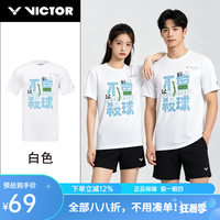 VICTOR 09020羽毛球T恤 白色+蓝色 XL