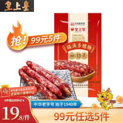 皇上皇 福满多 腊肠 200g