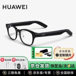 华为 MT33 经典全框光学镜 蔡司镜片 摩登黑 圆形 无度数