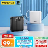品胜 20000毫安大容量 充电宝 双线  20000mAh 黑