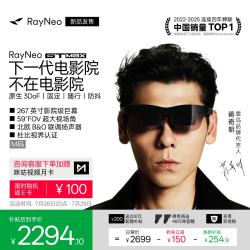 雷鸟 RayNeo 雷鸟创新 GT Max XRGF40 AR智能眼镜 M码（120Hz、1920*1080)