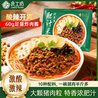 良工坊 料多多肥汁米线炸酱米粉332.5g*3包