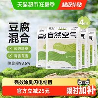 88VIP：福丸 云顶茶香膨润土豆腐混合猫砂2.5kg*4袋