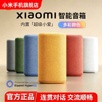 小米 小爱音箱 AI大模型问答 醇红 智能音箱