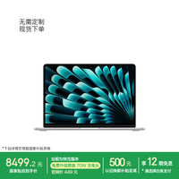 Apple 70W快充 笔记本电脑  集成显卡 2560*1664 银色 60Hz M5