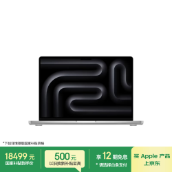 Apple MacBook Pro/M5 Pro 14寸（15+16核）24G 1T银色 70W充电器