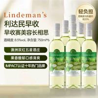 利达民 早收赛美容长相思 干白葡萄酒 2024年 750ml*6瓶 整箱装