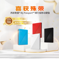 西部数据 My Passport随行版 2.5英寸 5TB便携移动机械硬盘USB3.0