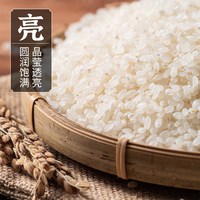 三彩侬 黑龙江五常大米 真空包装