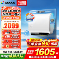海尔 出品统帅电热水器 F5PRO