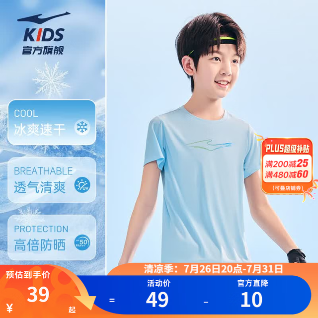 鸿星尔克 童装男女童短袖t恤夏季速干吸湿清爽青少年中大童休闲运动短袖T恤 奶油蓝 175