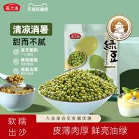 移动端、88VIP：燕之坊 绿豆450gx2袋甄选产地五谷杂粮清凉消暑绿豆粥