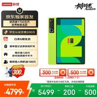联想 拯救者Y700五代 FIFA联名AI游戏平板电脑 16GB+512GB 绿色