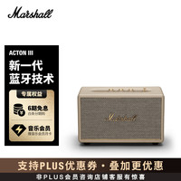 Marshall ACTON III 居家 蓝牙音箱 白色