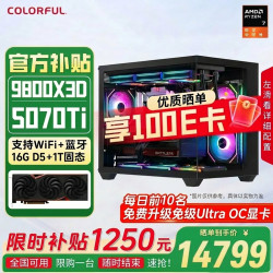 七彩虹 AI设计 台式电脑  R7-9800X3D RTX 5070Ti