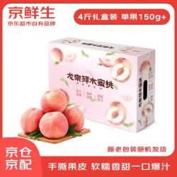 京鲜生 龙泉驿水蜜桃 单果150g+ 12粒装