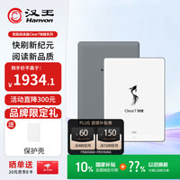 汉王 Clear7锦鲤 64GB 冰山灰 7.1英寸墨水屏电子书阅读器