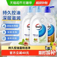 移动端、88VIP：威露士 白茶无花果沐浴露 500ml*2