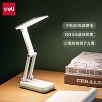 得力 LF115 台灯 混色