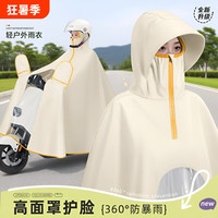 无品牌 l39-加厚加大 电动电瓶车雨衣雨披女款单人长款全身防暴雨男款加厚加大专用骑行