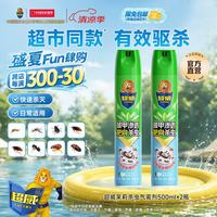 超威杀虫剂喷雾家用灭蚂蚁蟑螂药杀蟑螂灭小飞虫臭虫虱子除虫剂 茉莉清香-500ml*2瓶