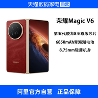 移动端：荣耀 Magic V6 5G手机 骁龙8至尊版